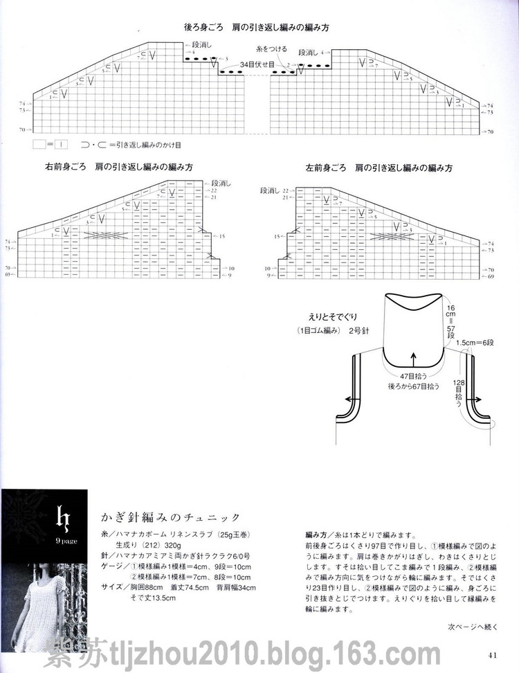 雄雞社--手編棉麻線2010夏 - 紫蘇 - 紫蘇的博客